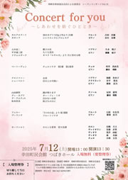 シーズンコンサートVol.15